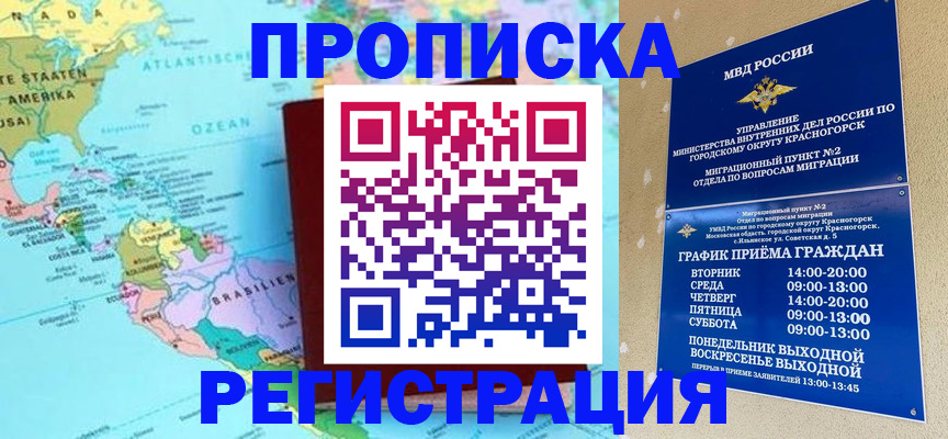 прописка для работы в Нижегородской области