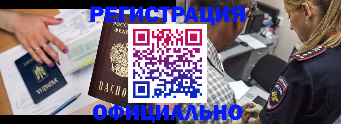 прописка поиск в Нижегородской области