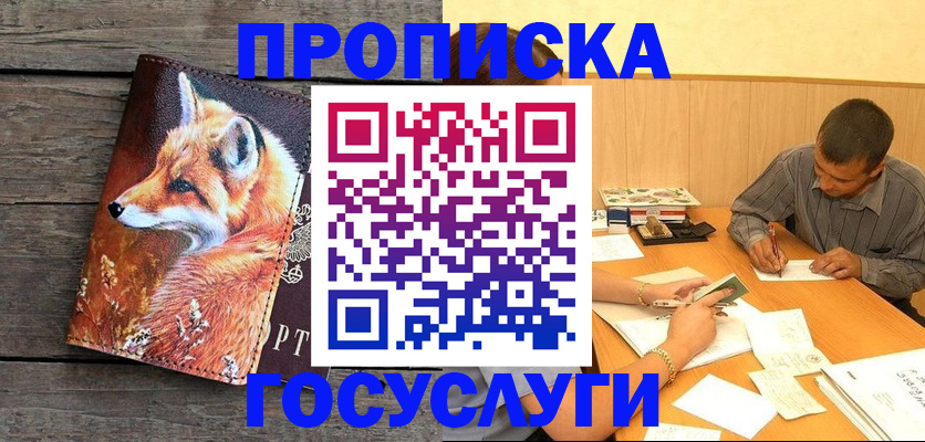 прописка для кредита в Нижегородской области