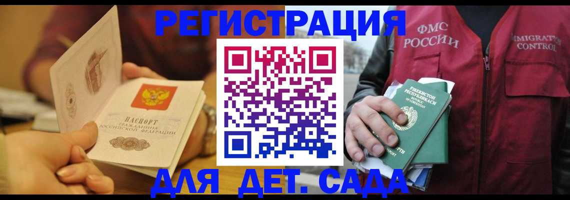 прописка штамп в Нижегородской области