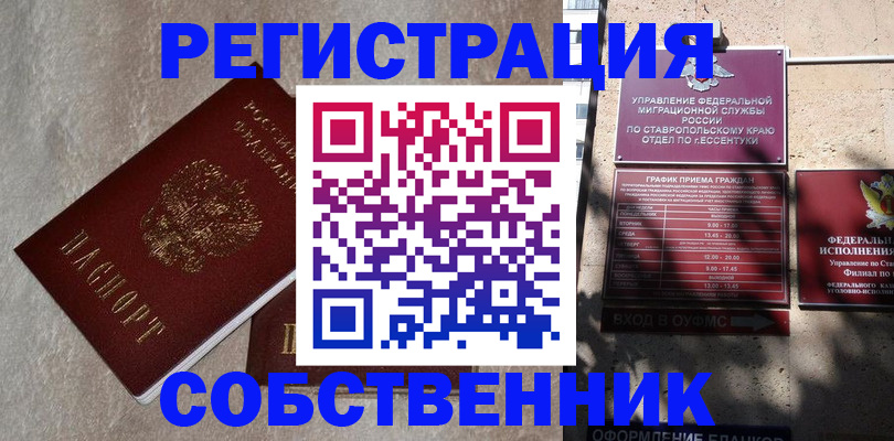 миграционный учет в Нижегородской области