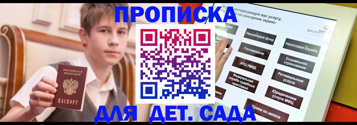 прописка поиск в Нижегородской области